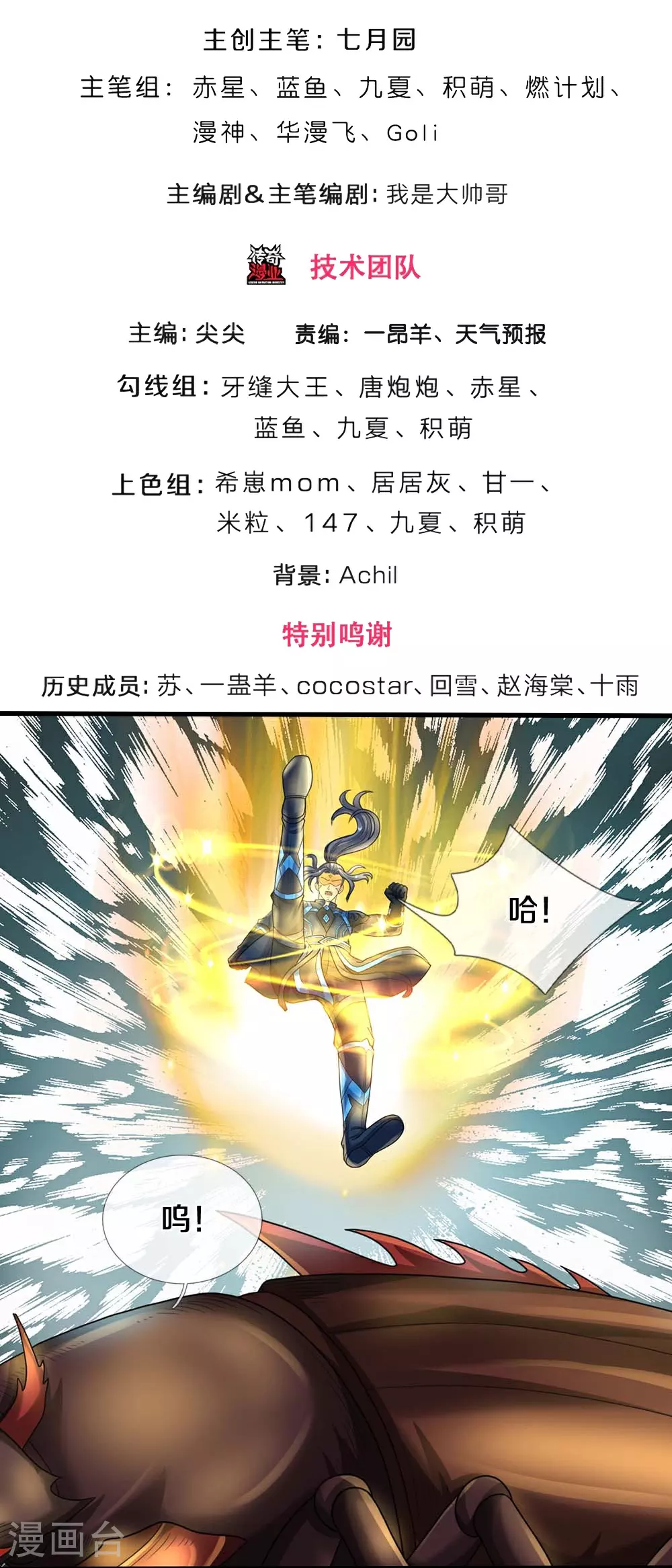 第612话 又见天帝2