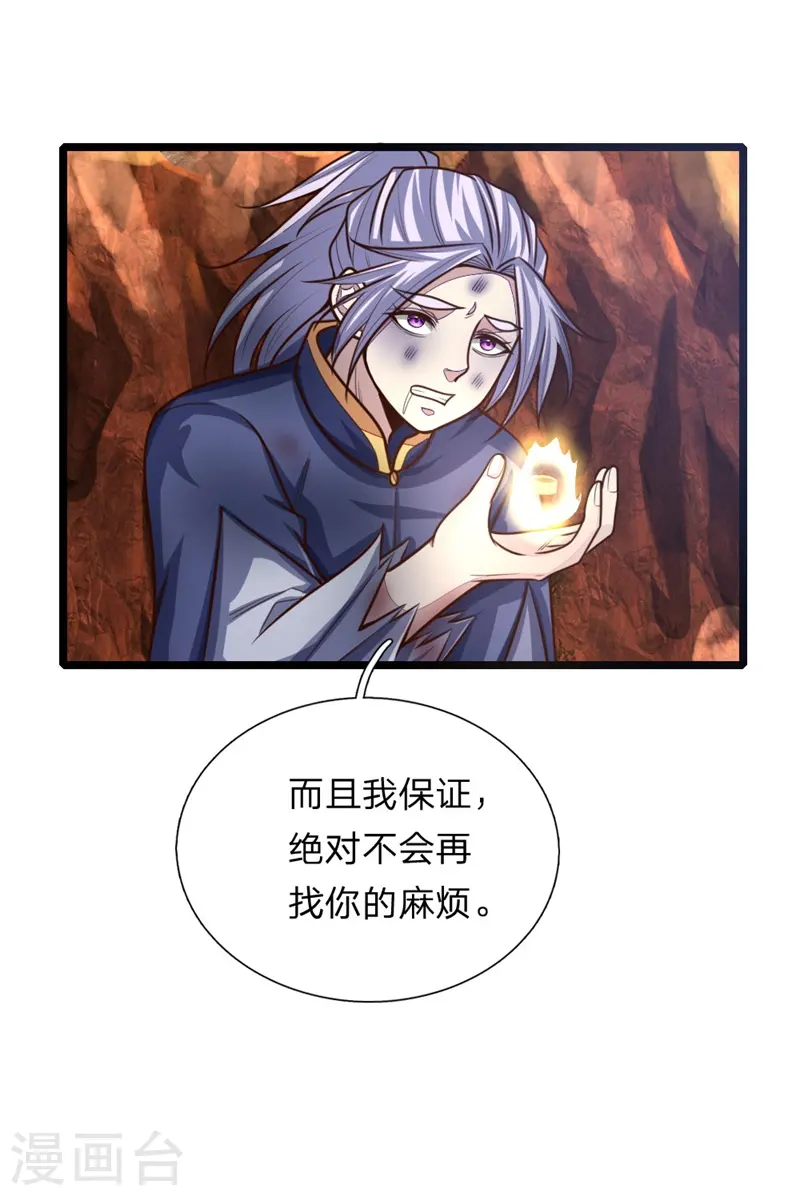 第144话 护命法宝，侥幸逃脱12