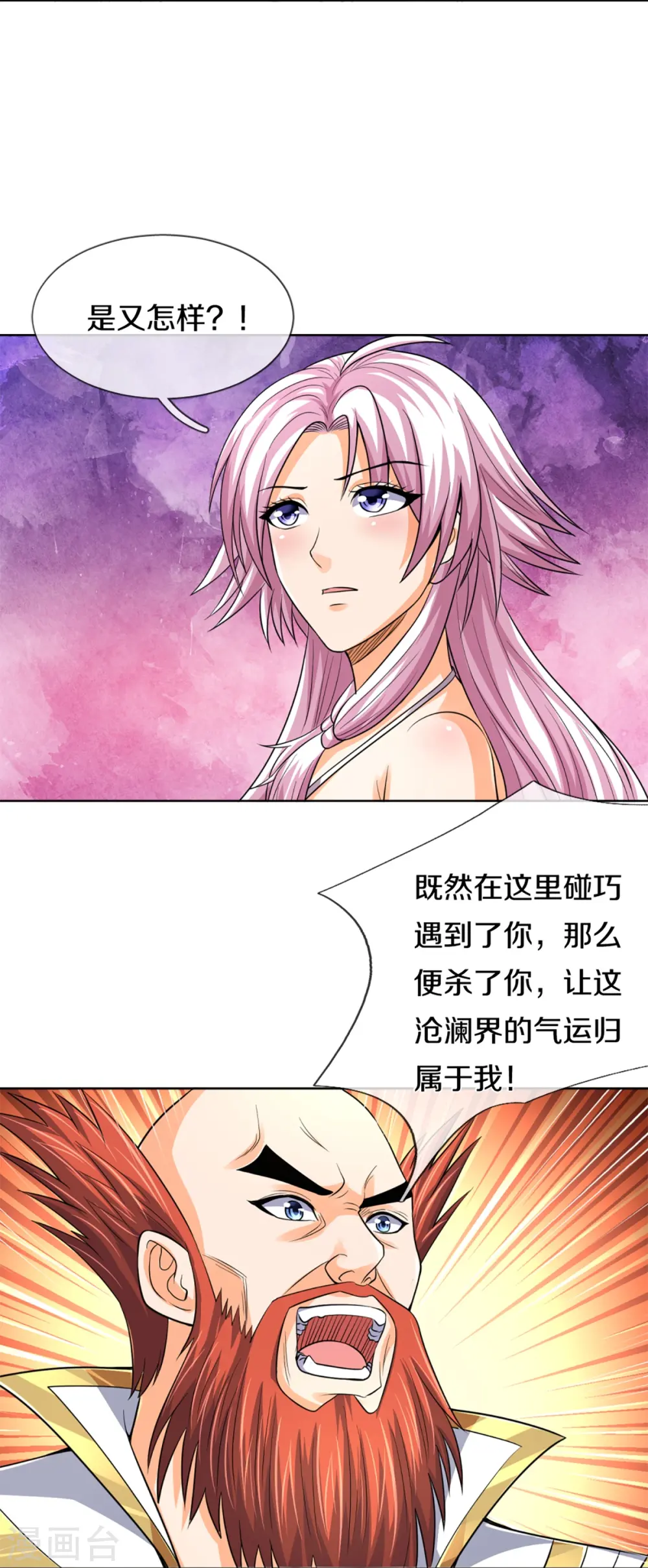 第424话 沧澜界对峙剑界9