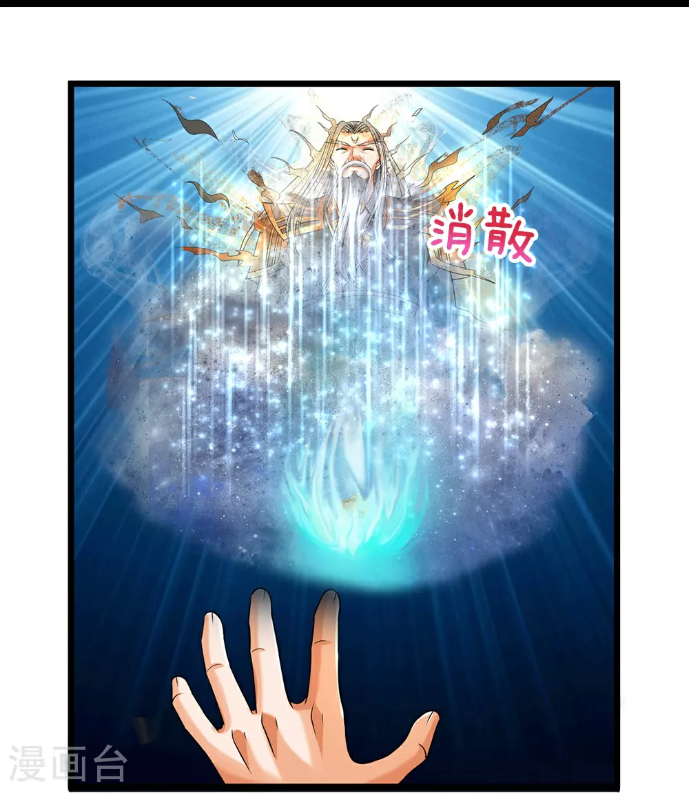 第603话 永恒至尊令牌26