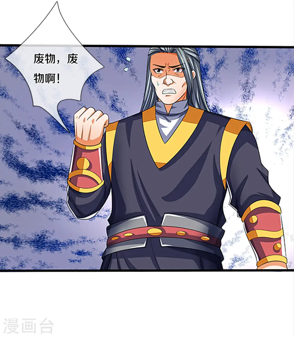 第297话 龙凤榜第一！15