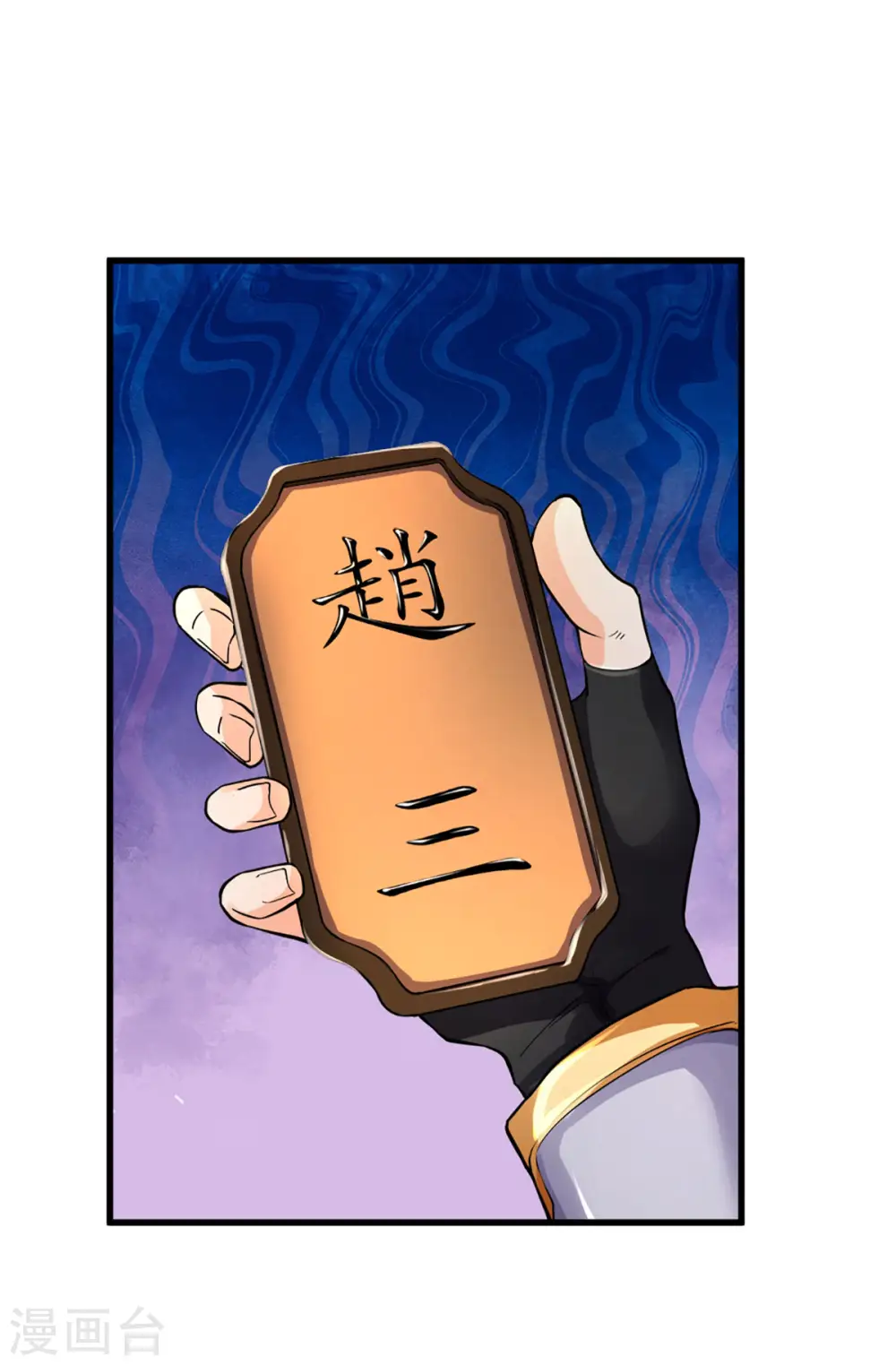 第273话 大战揭幕3