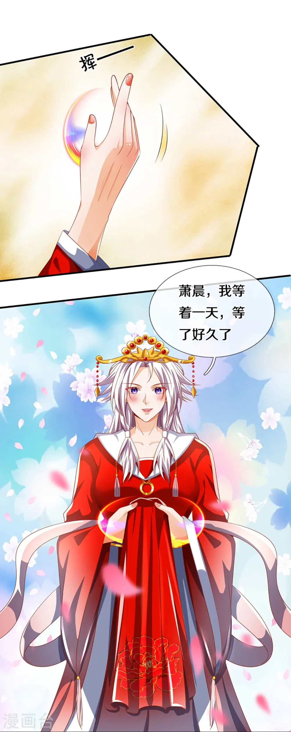 第397话 你就从了吧！43