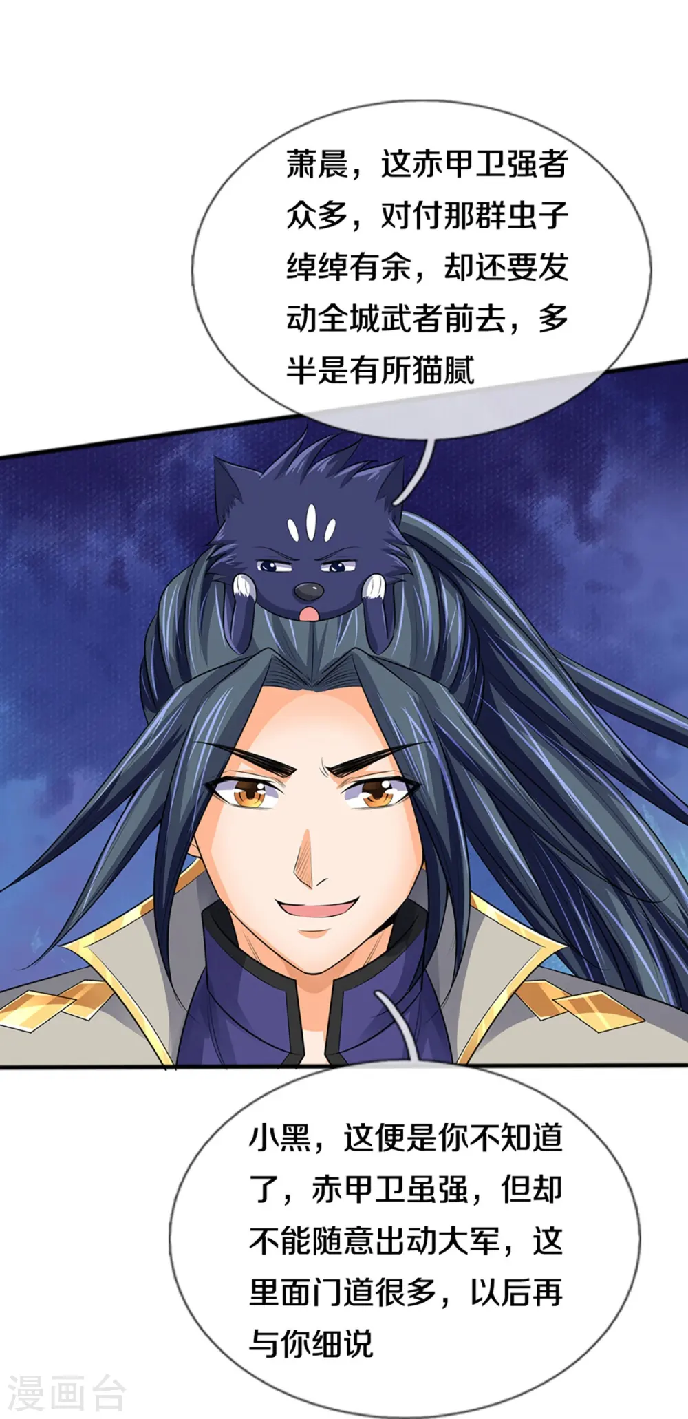 第379话 你们的麻烦来了18
