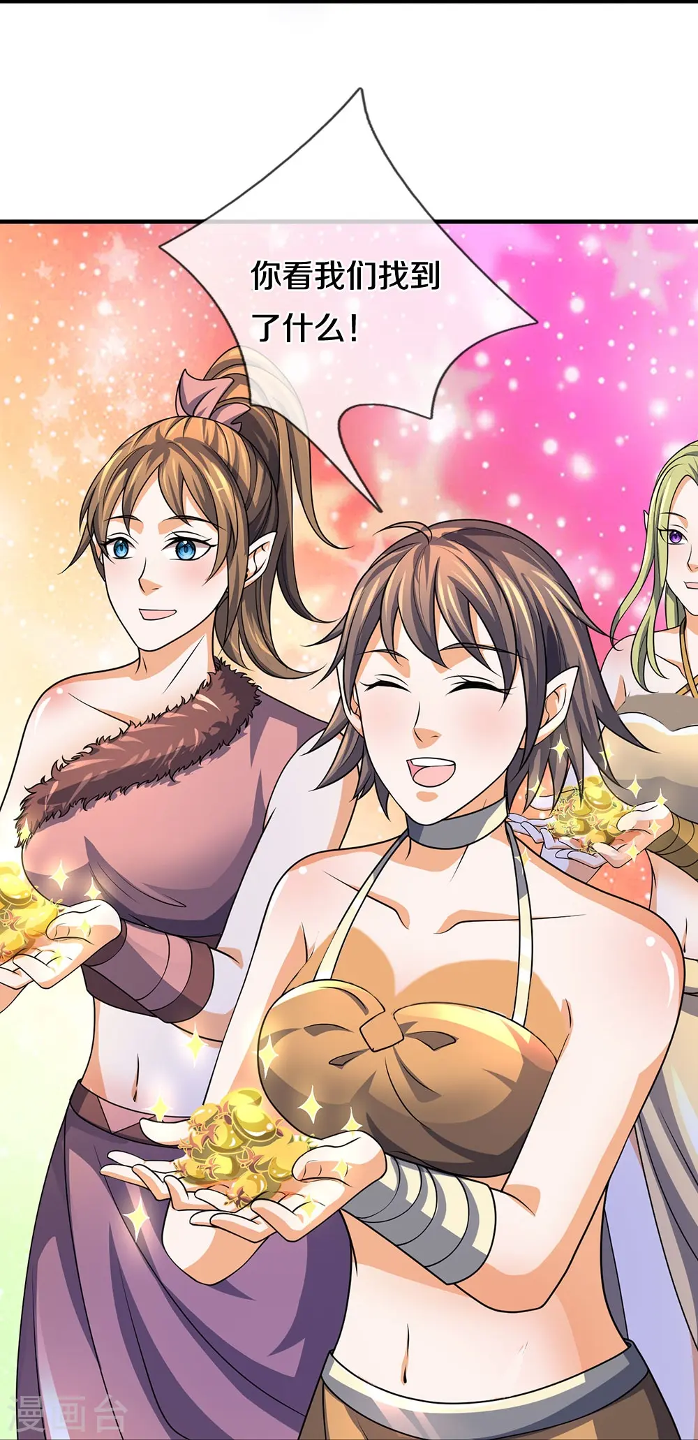 第463话 泰坦祭祀29