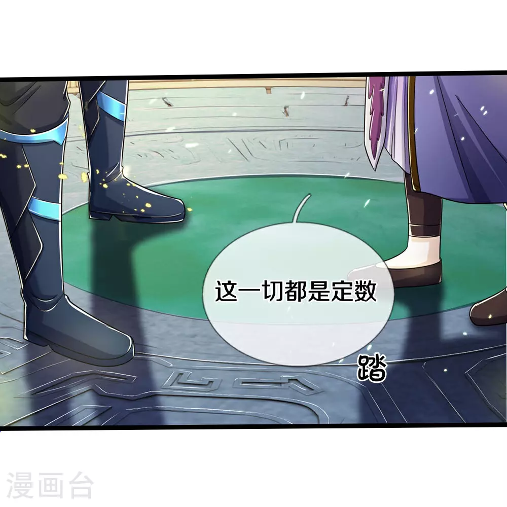 第688话 炼神祭坛35