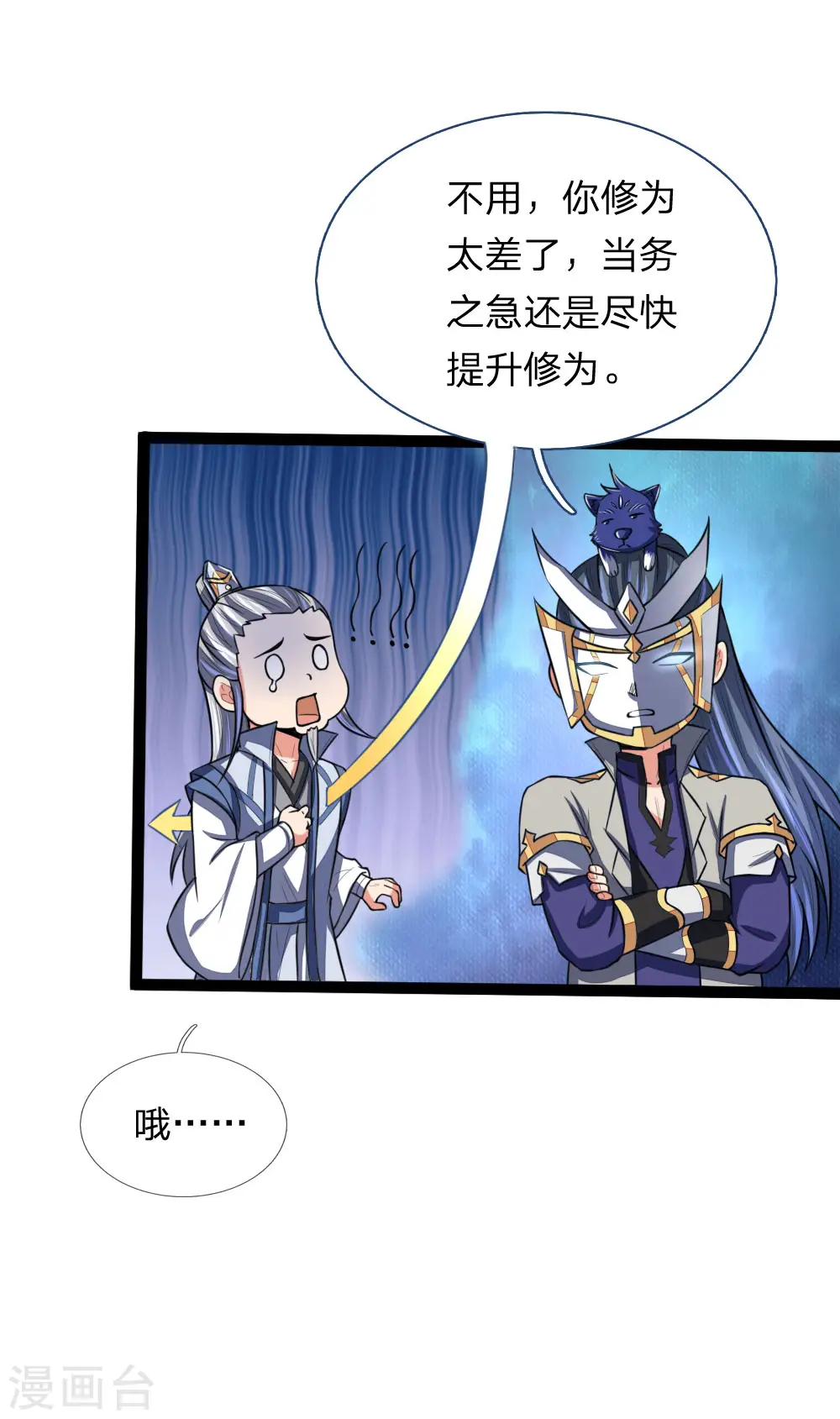 第110话 二人对决，主动放弃5