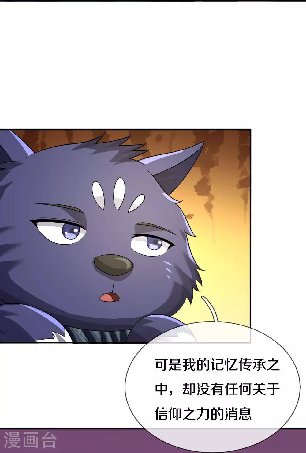 第622话 神秘祭坛40