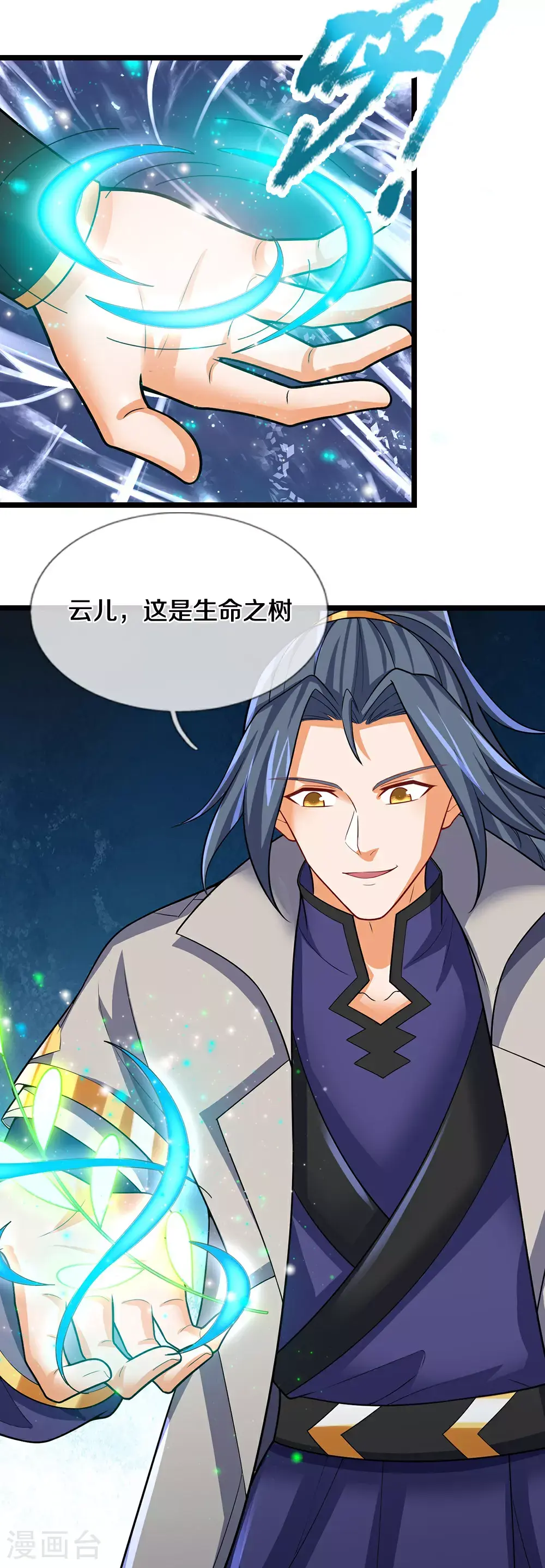 第695话 新的征程37