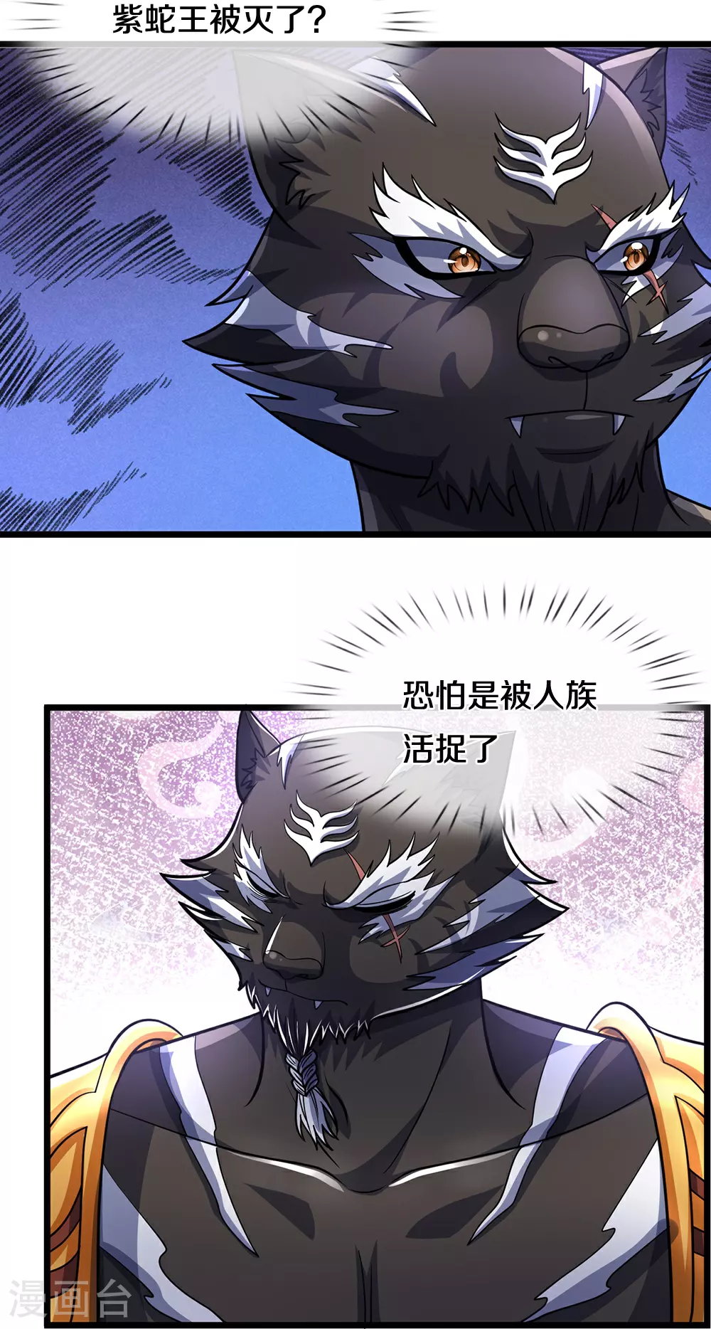 第654话 活捉紫蛇王11