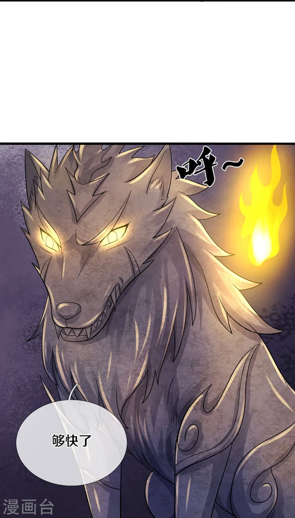 第468话 为了我师兄的毕生心血9