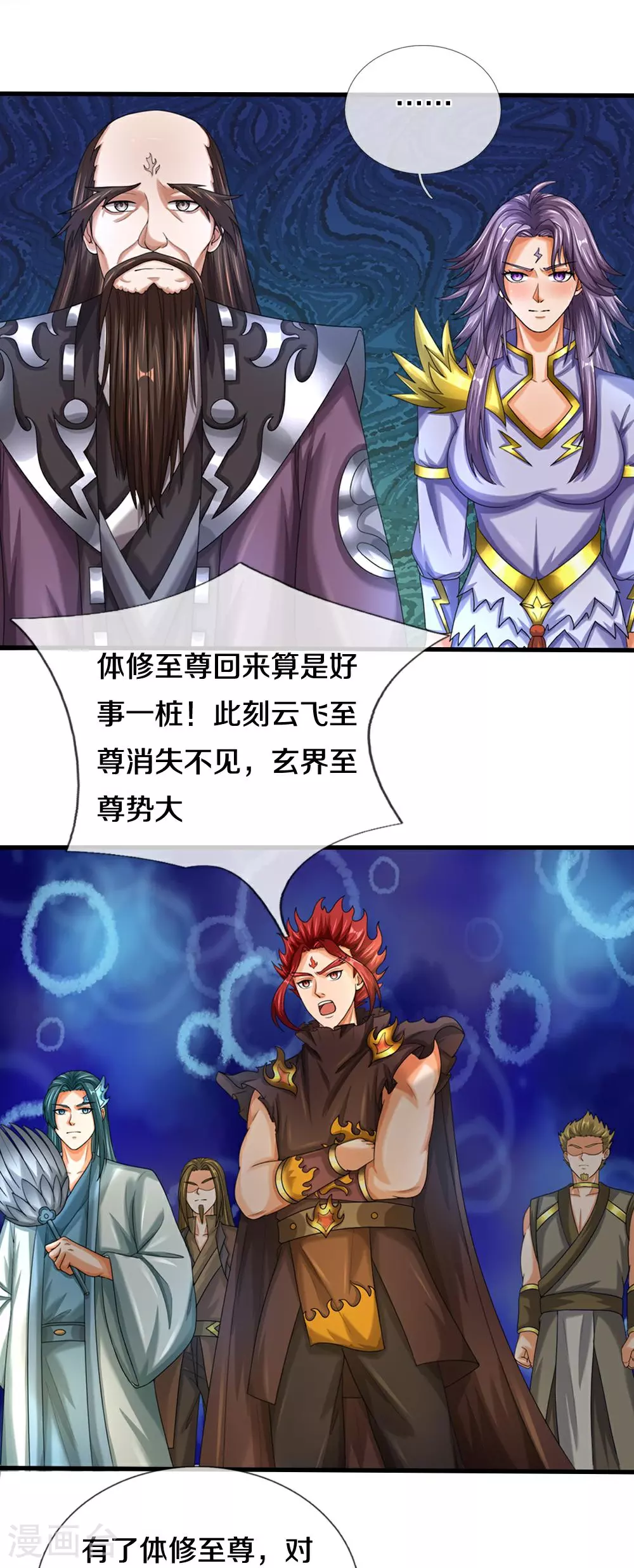 第579话 怎么没听说过10