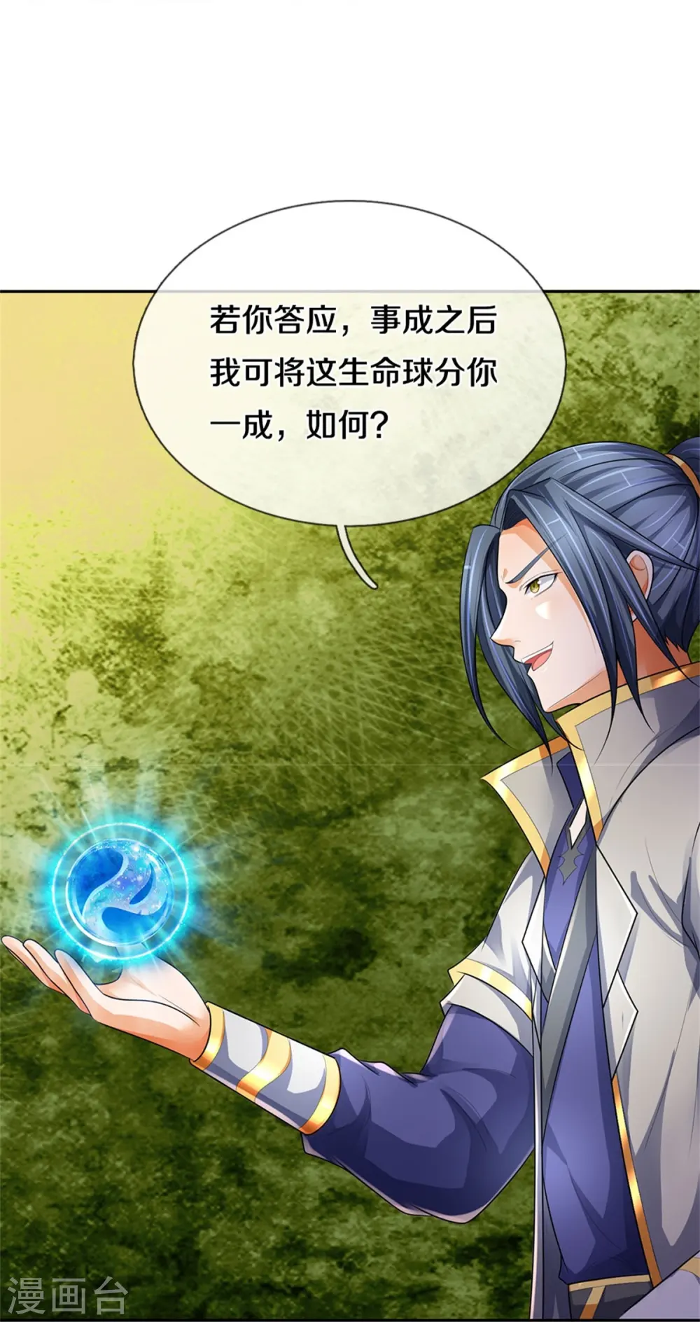 第546话 韬光养晦，积蓄力量12