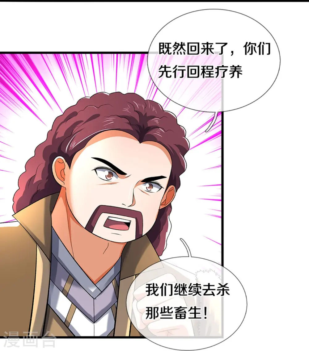第378话 寄身黑虫34