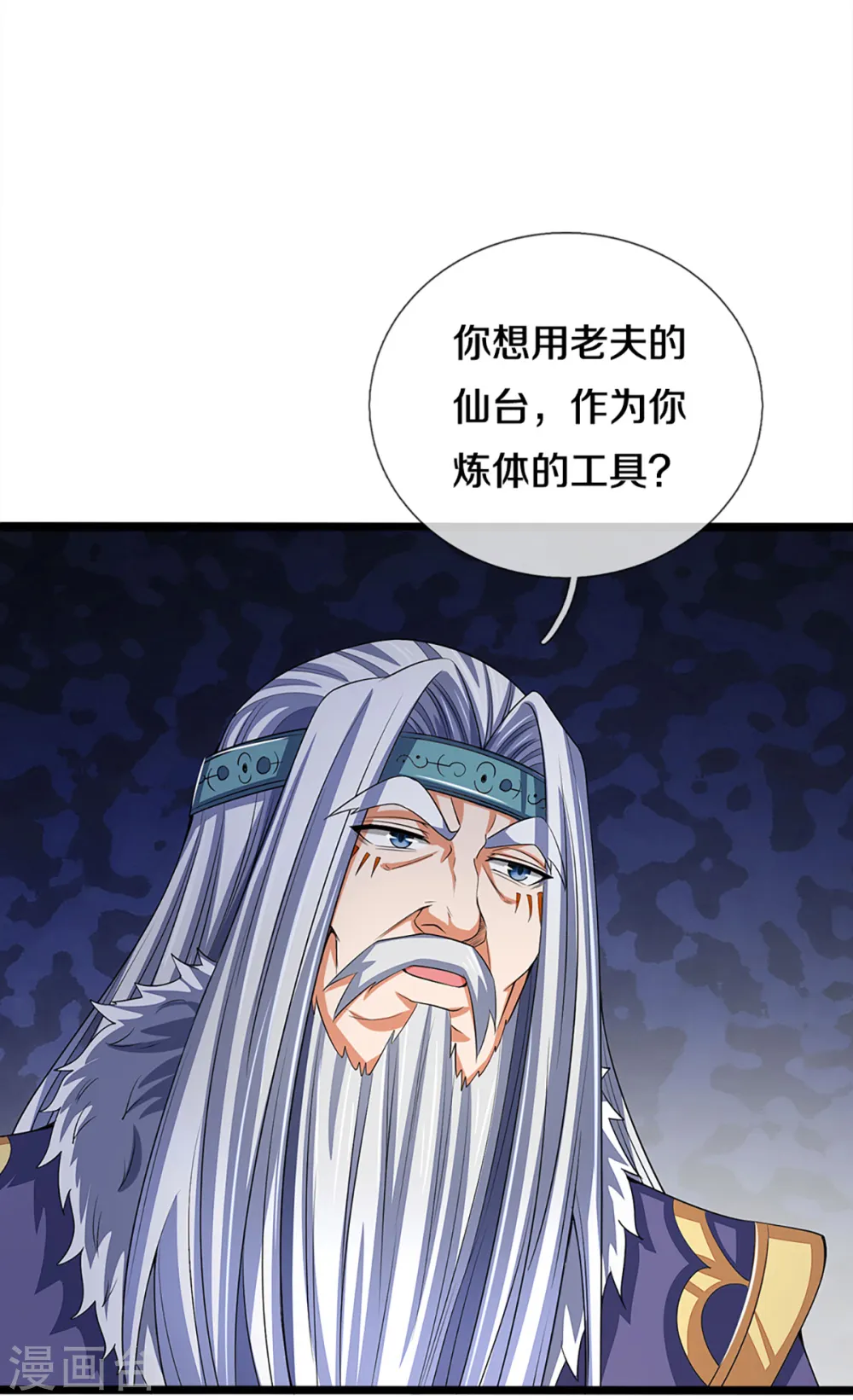 第313话 不知天高地厚24