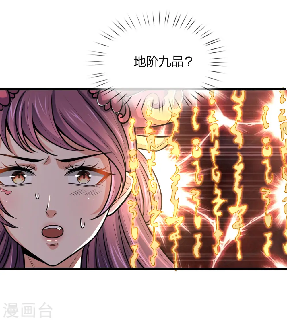 第191话 签订契约，传授功法9