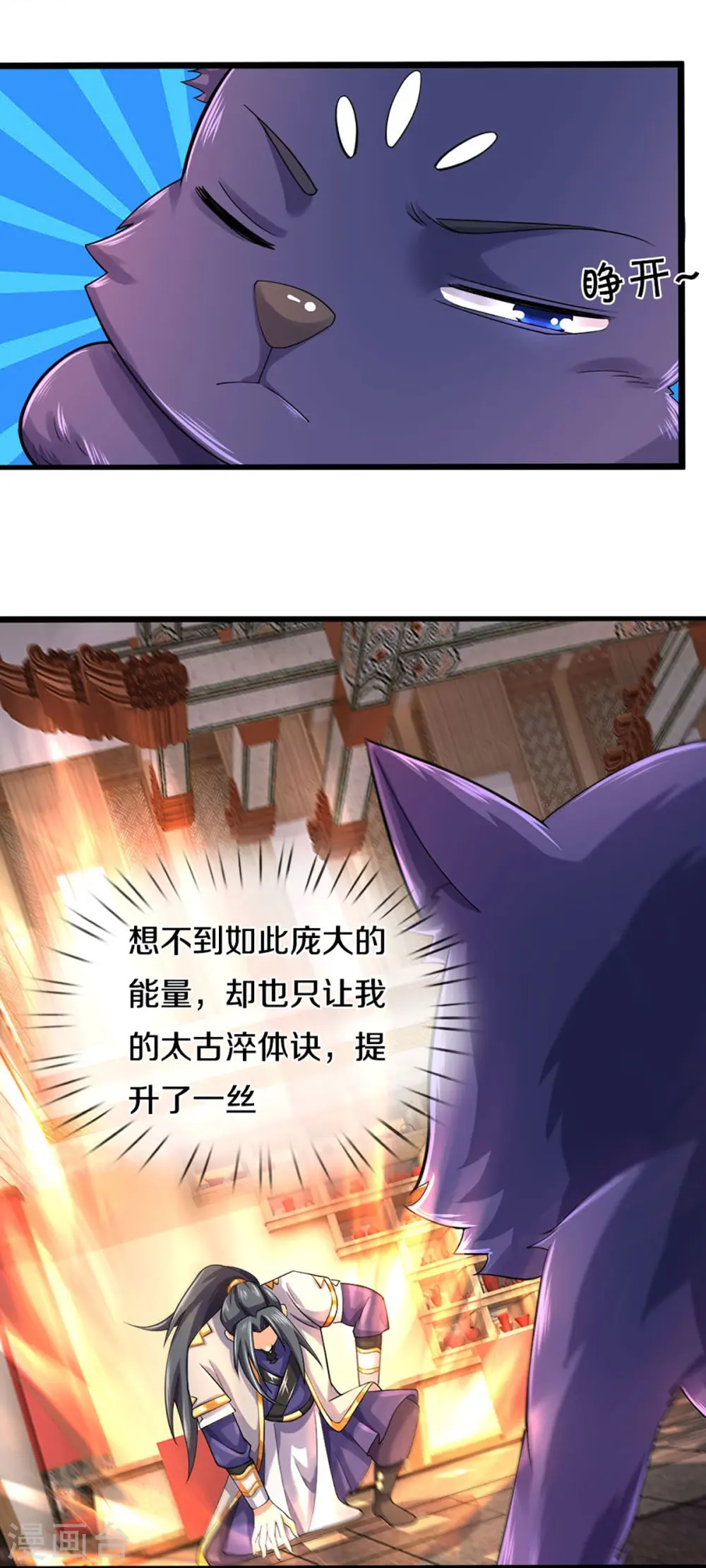 第406话 无事献殷勤4