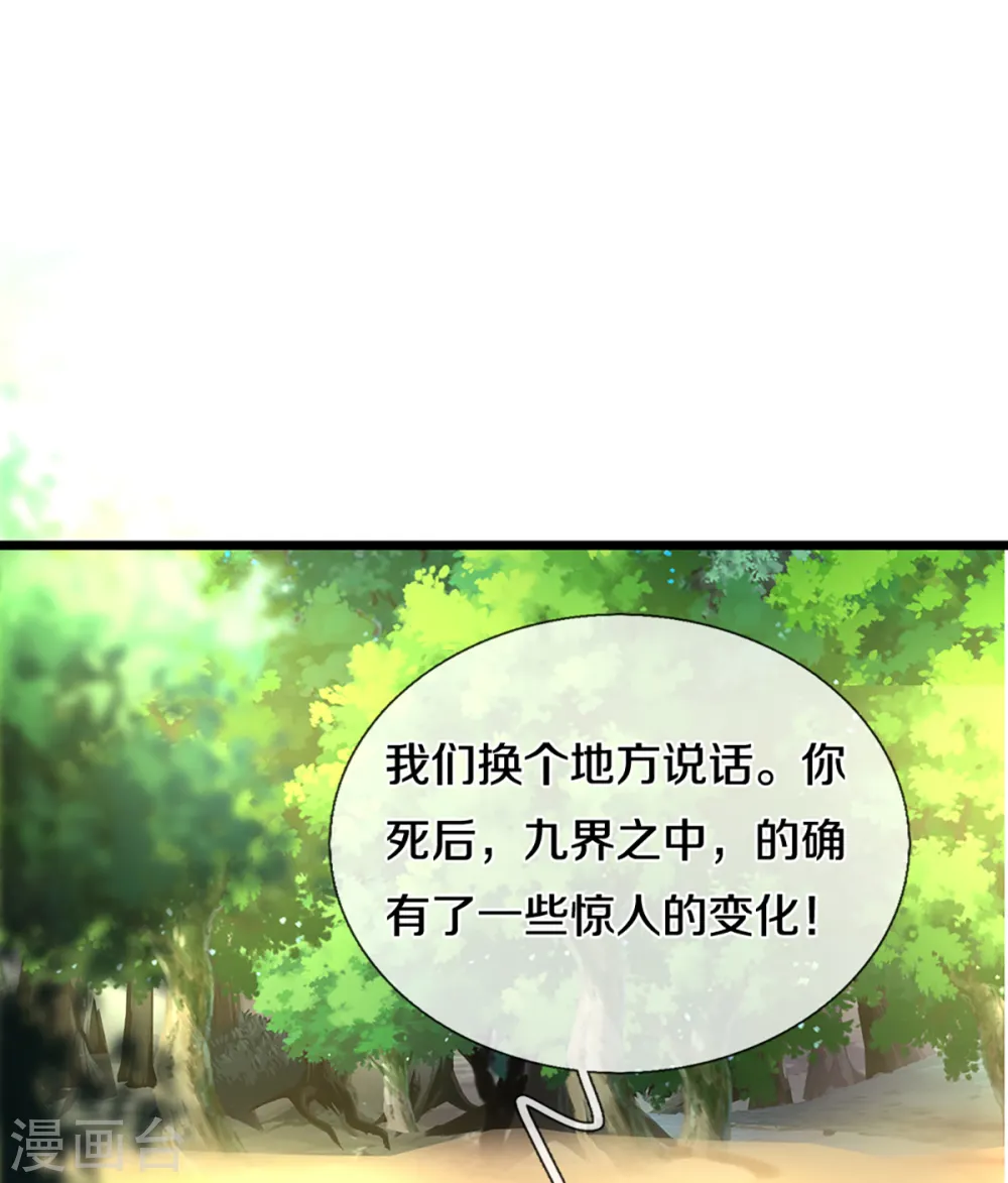 第320话 至尊转世17