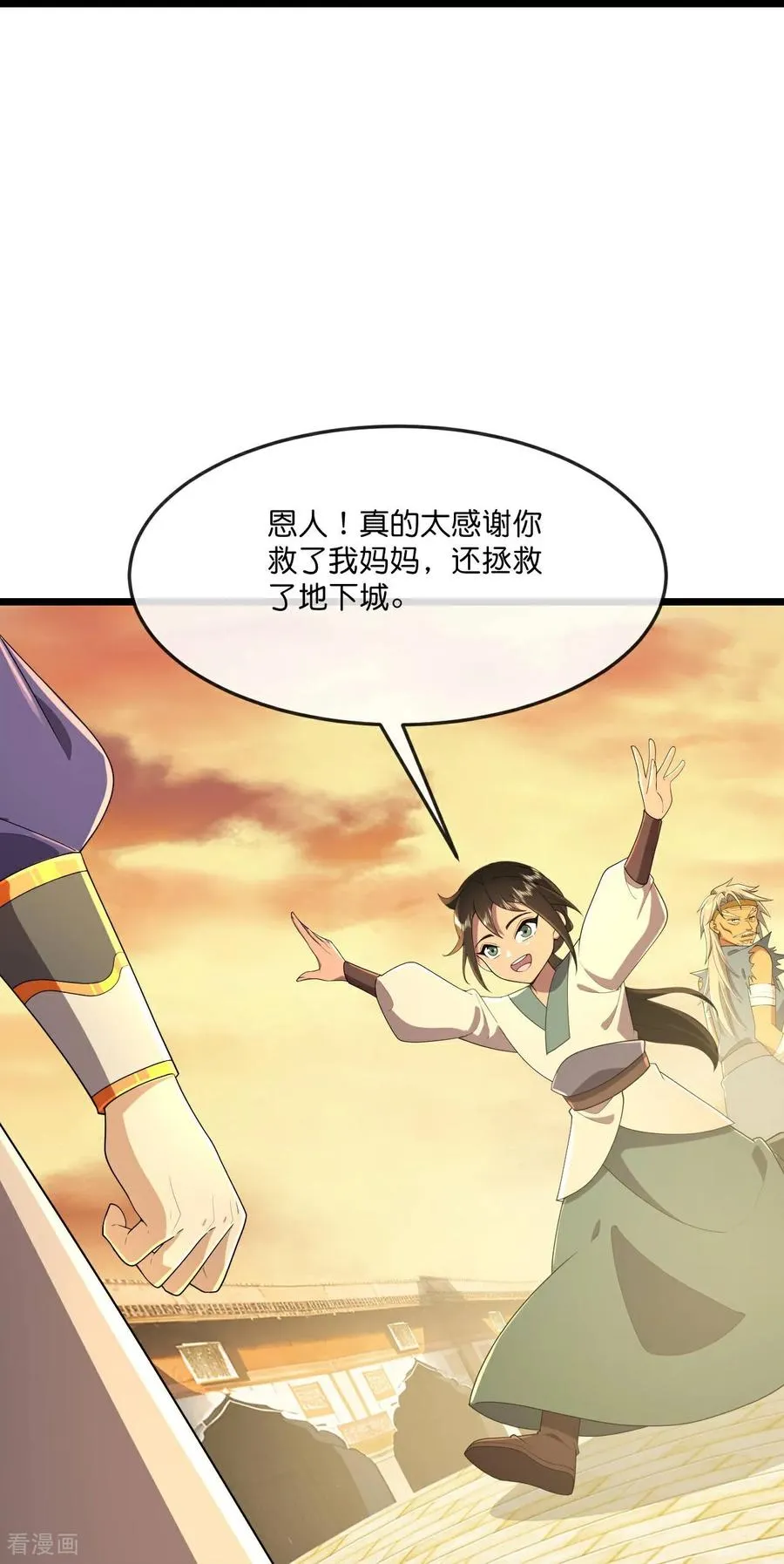 第811话 寻得天昼石13