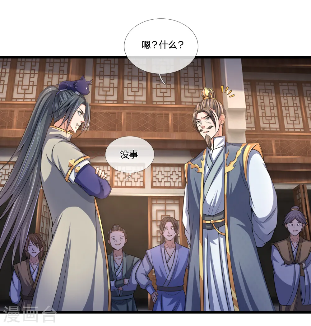 第235话 管教无方，赔礼道歉23
