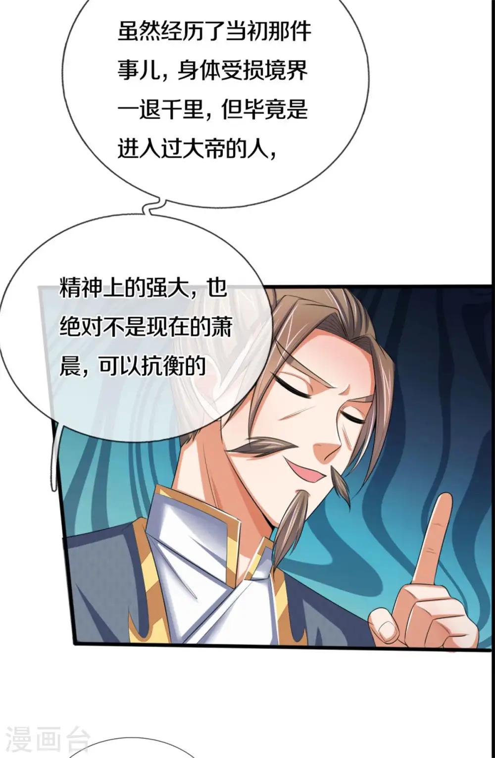 第280话 传说中的西山兽王！17
