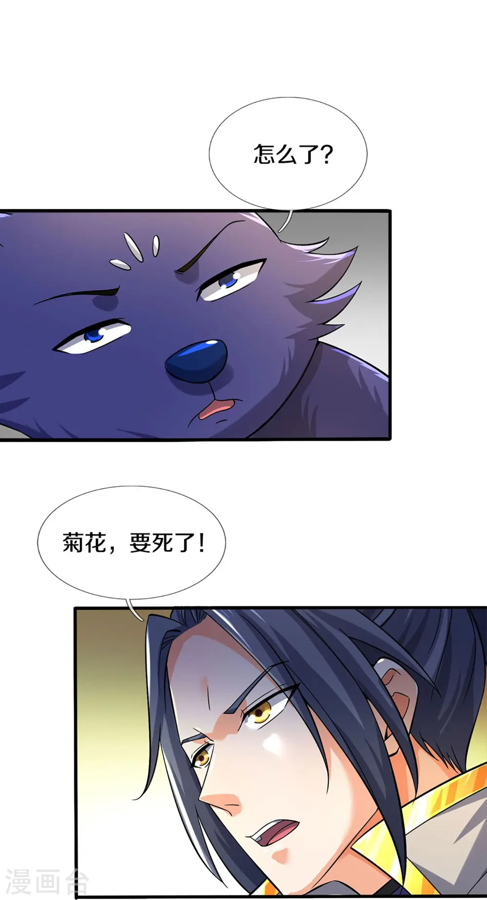 第410话 静等背后之人21