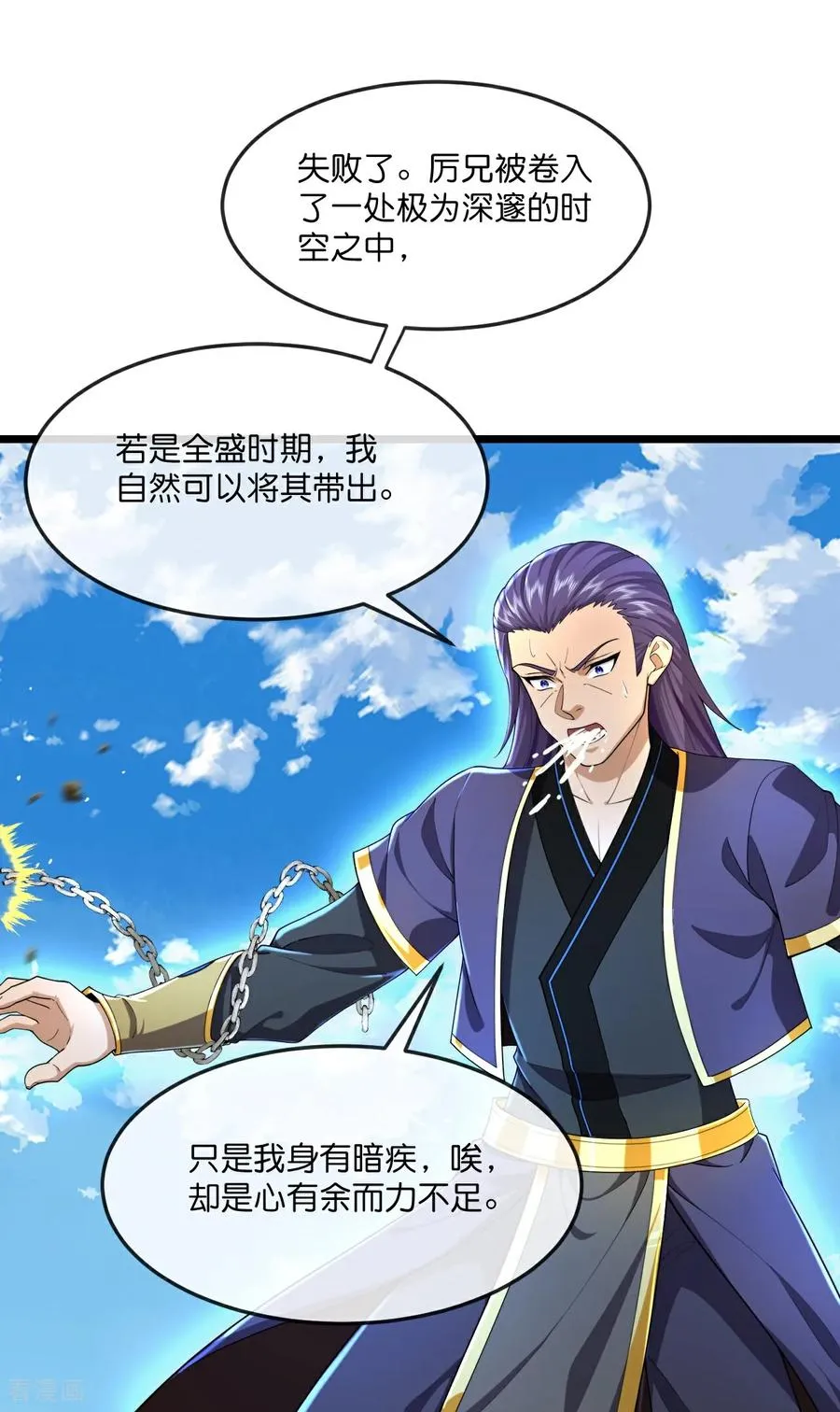 第802话 与观察者的再次战斗(下)31