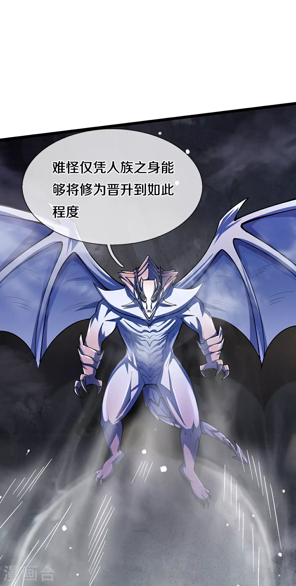 第684话 骨龙巢穴36