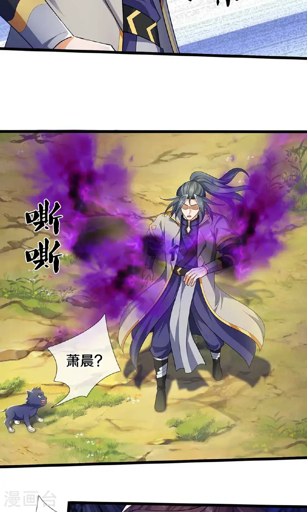 第721话 不是我们怂，是他太强！21