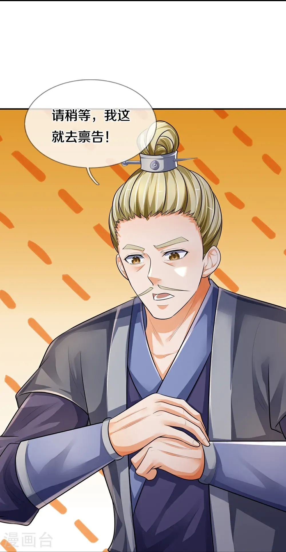 第582话 故人来了23