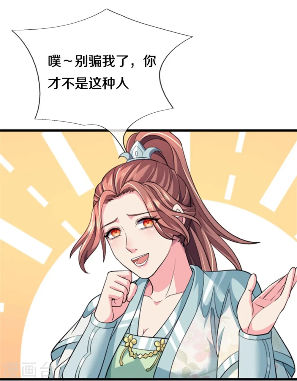 第505话 重塑至尊命格15