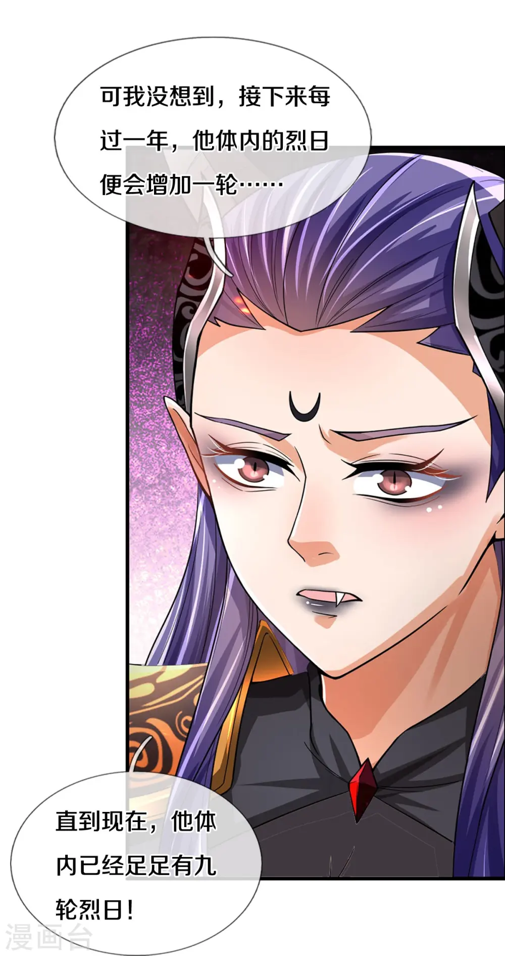 第521话 神阳烈日25