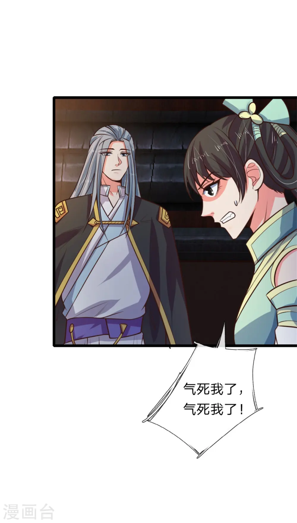 第82话 压轴登场，全场哗然7