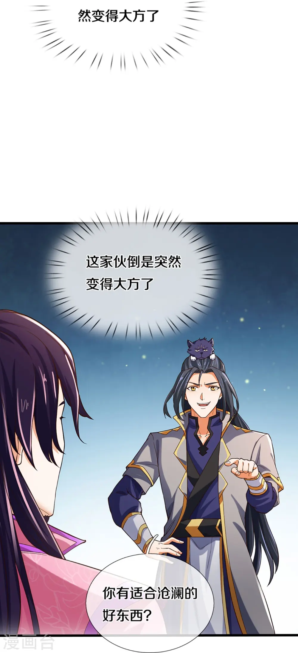 第406话 无事献殷勤31