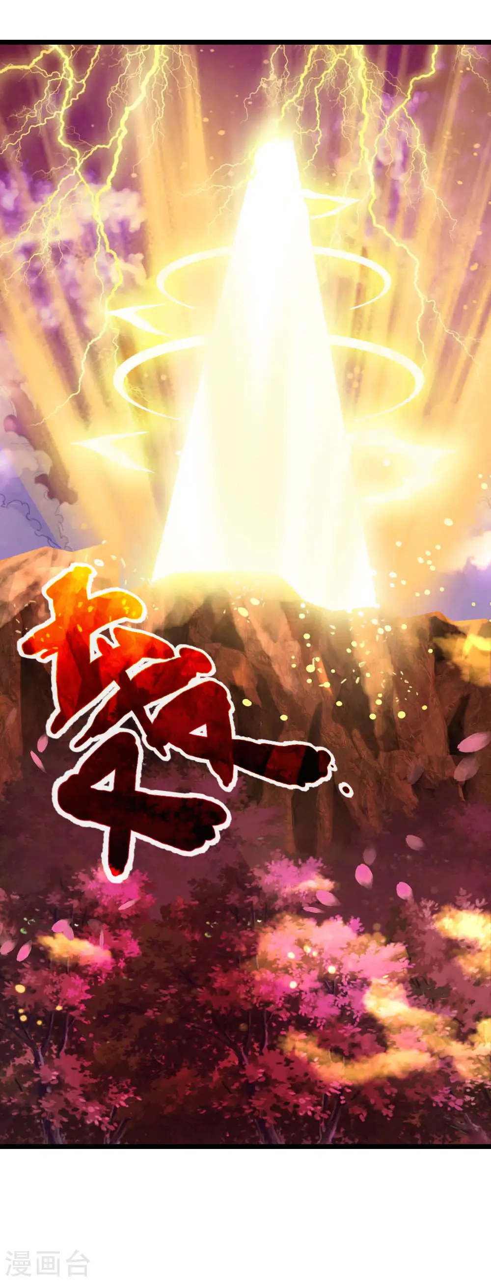 第136话 背叛被袭，五脏俱损3