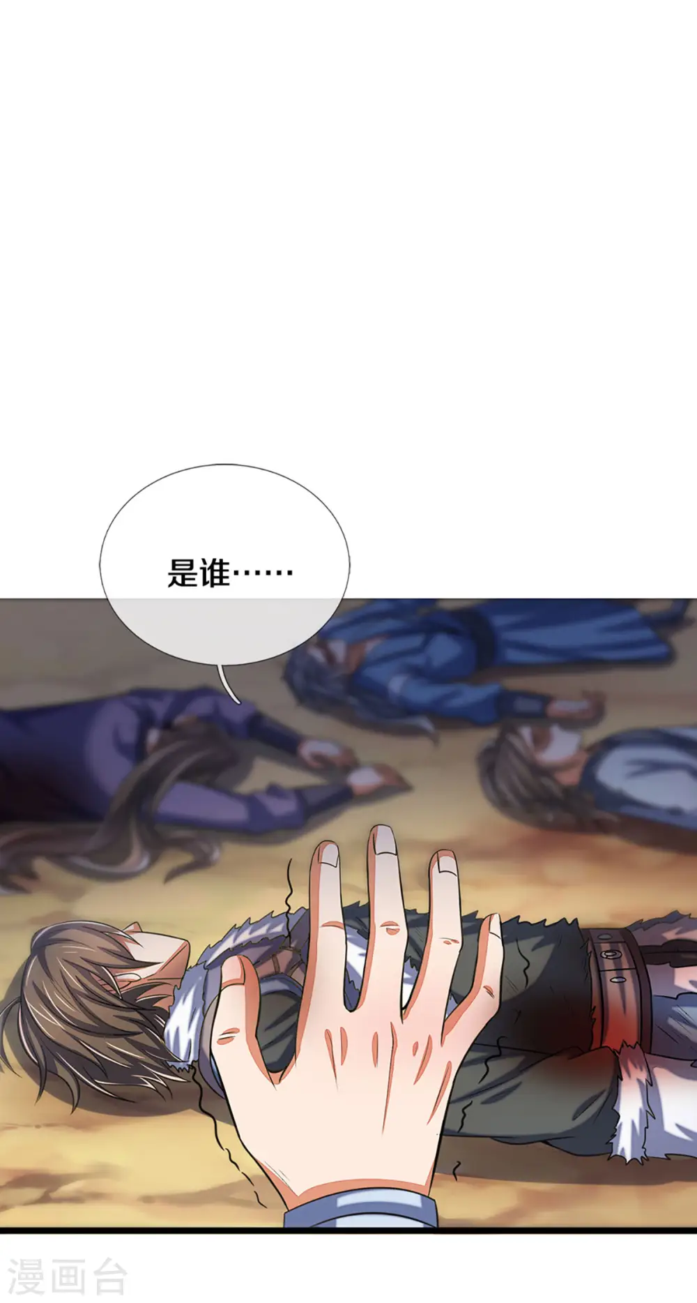 第337话 后代奇人3