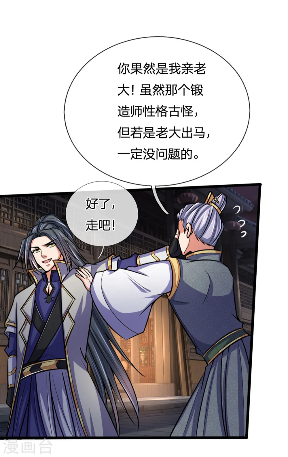 第207话 龙凤大赛，凶多吉少9