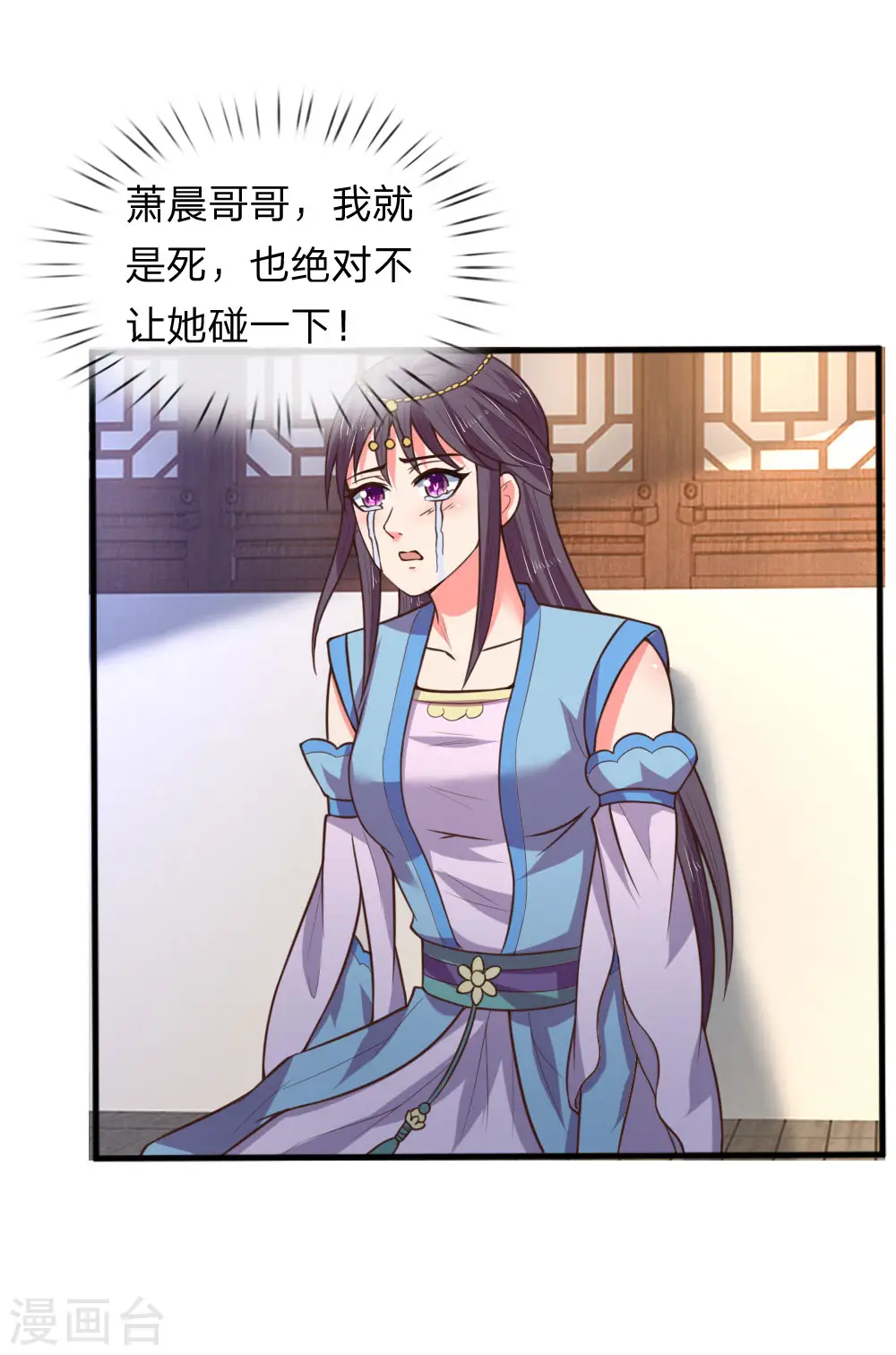 第69话 我自青云，从天而来3