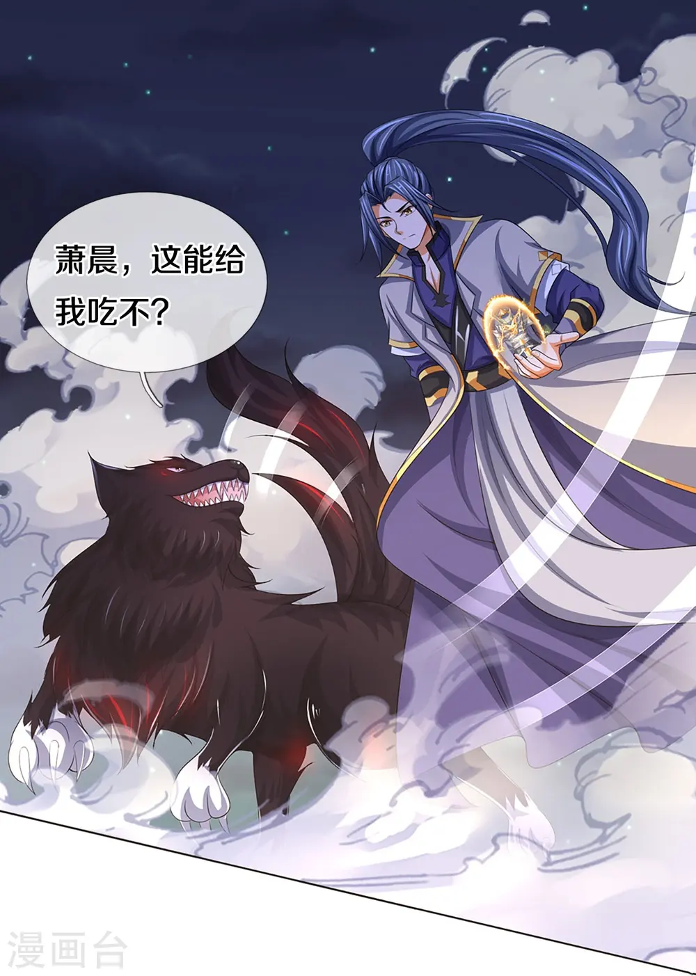 第422话 天赋神通—魅惑33