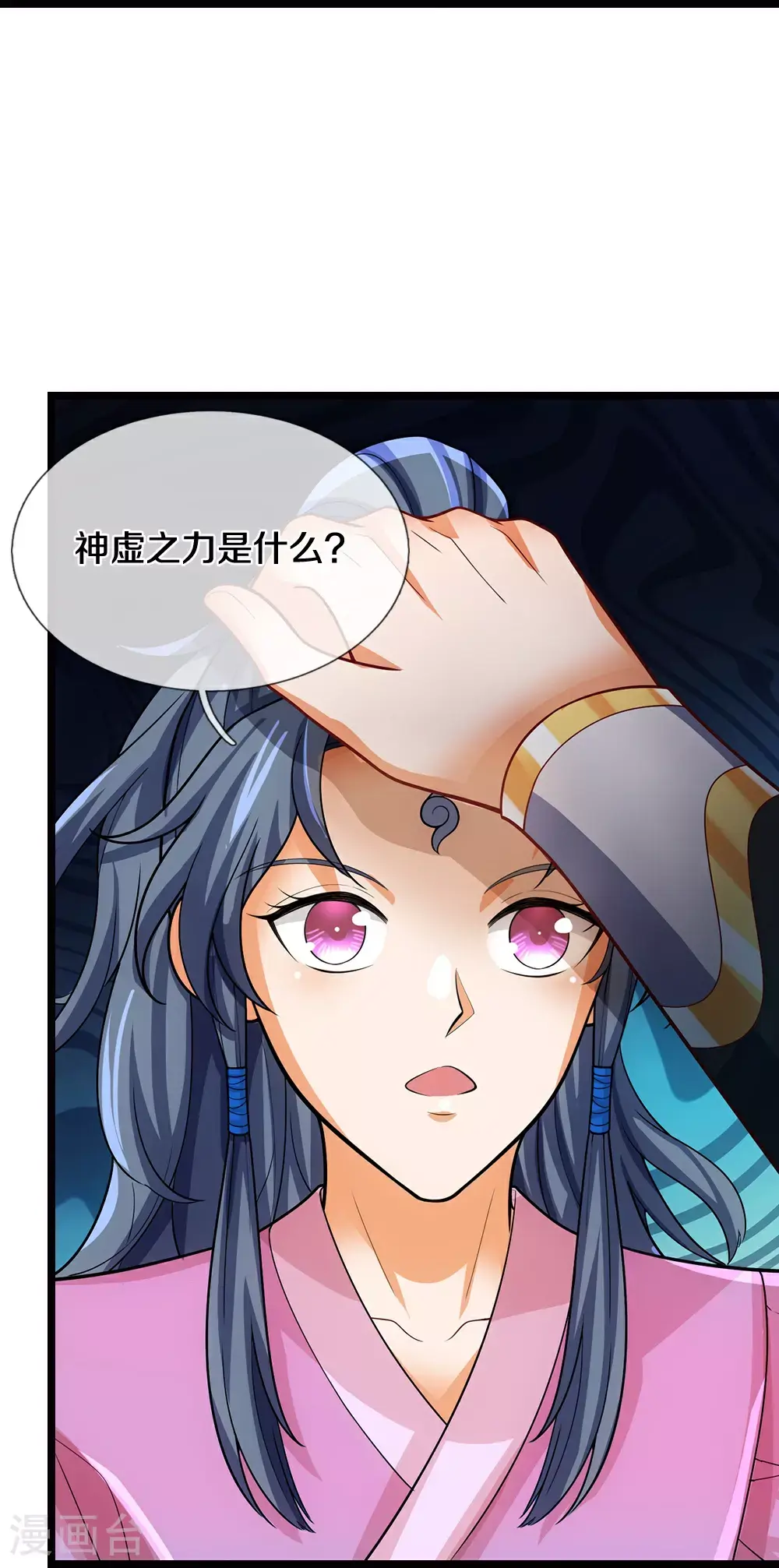 第695话 新的征程23