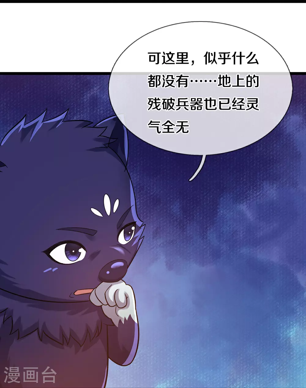 第597话 熟悉的气息11