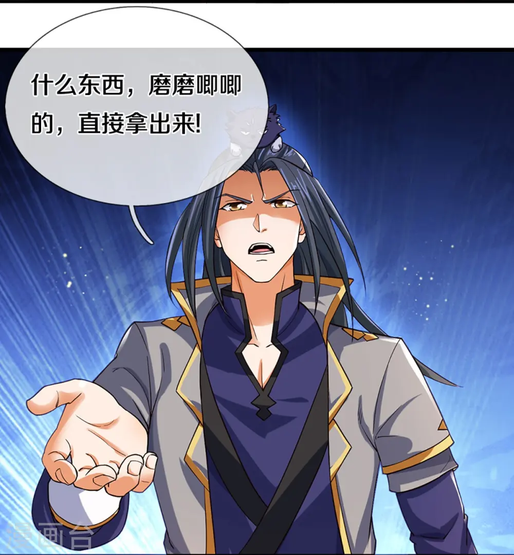第406话 无事献殷勤36