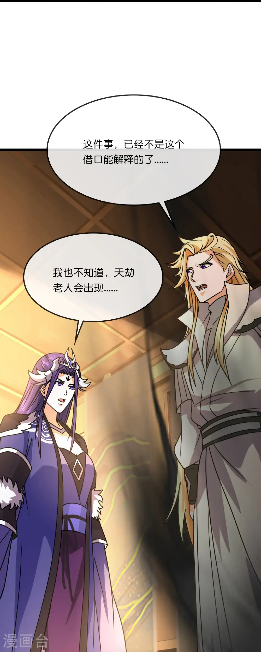 第743话 去见云飞21