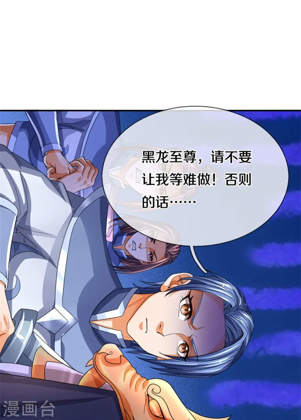 第554话 雷神禁令24
