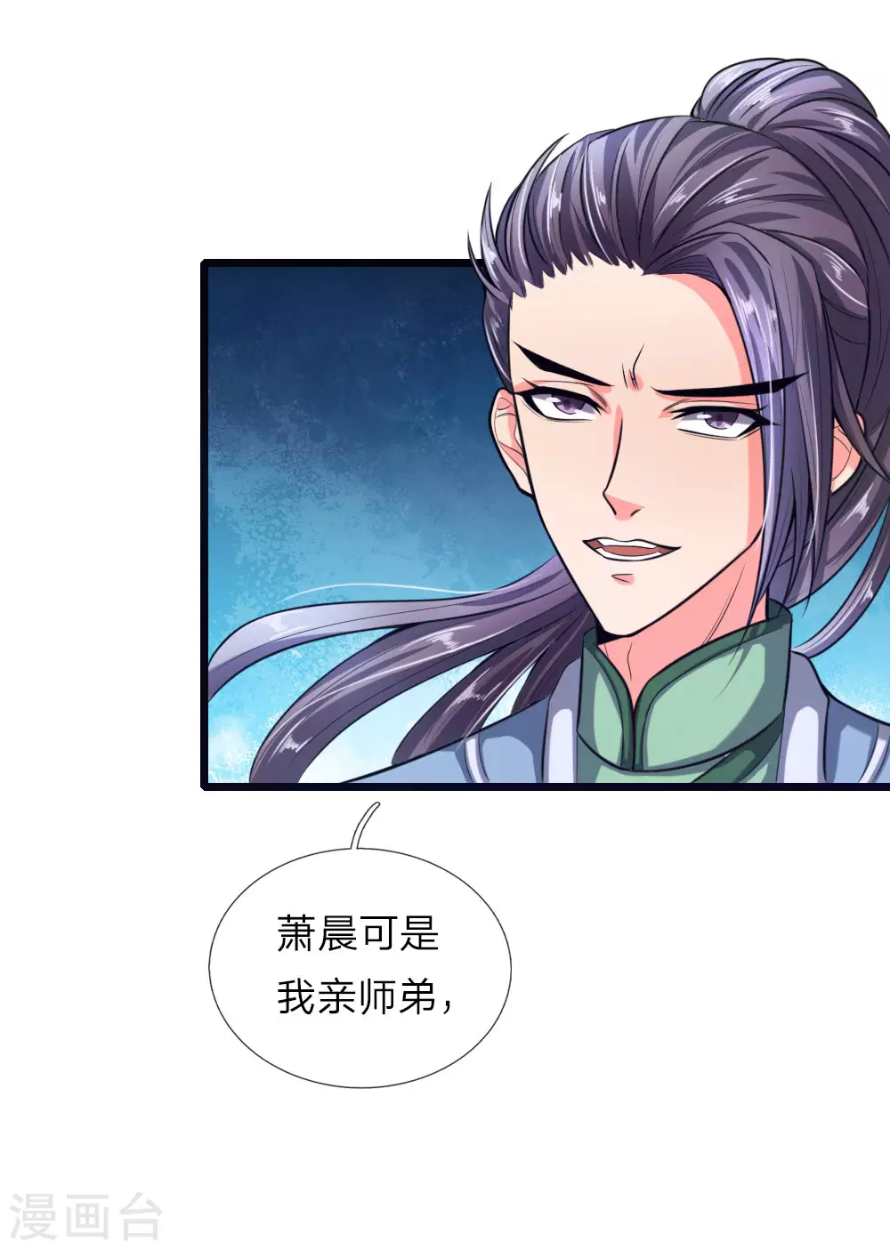 第23话10