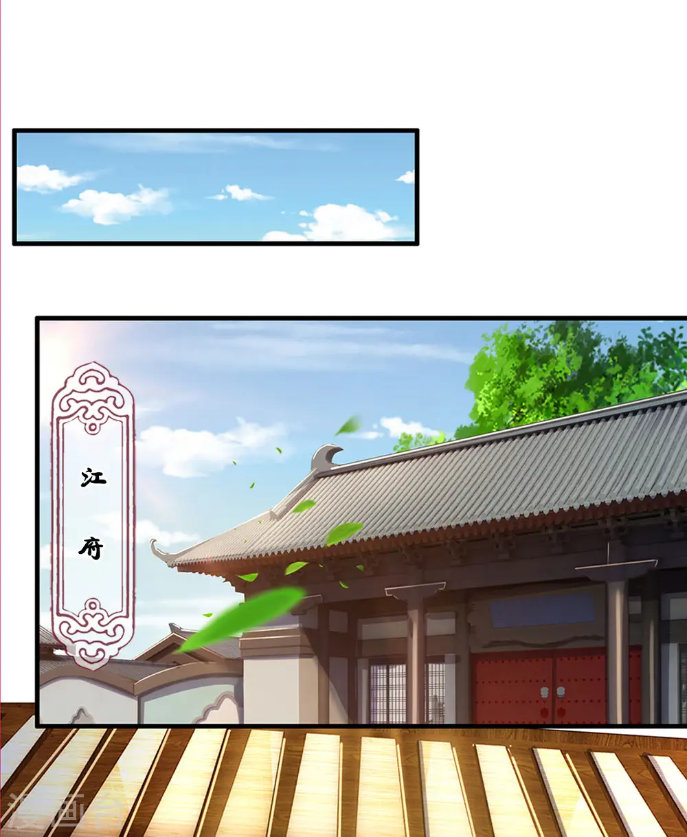 第281话 兽王现身与各方商议！13