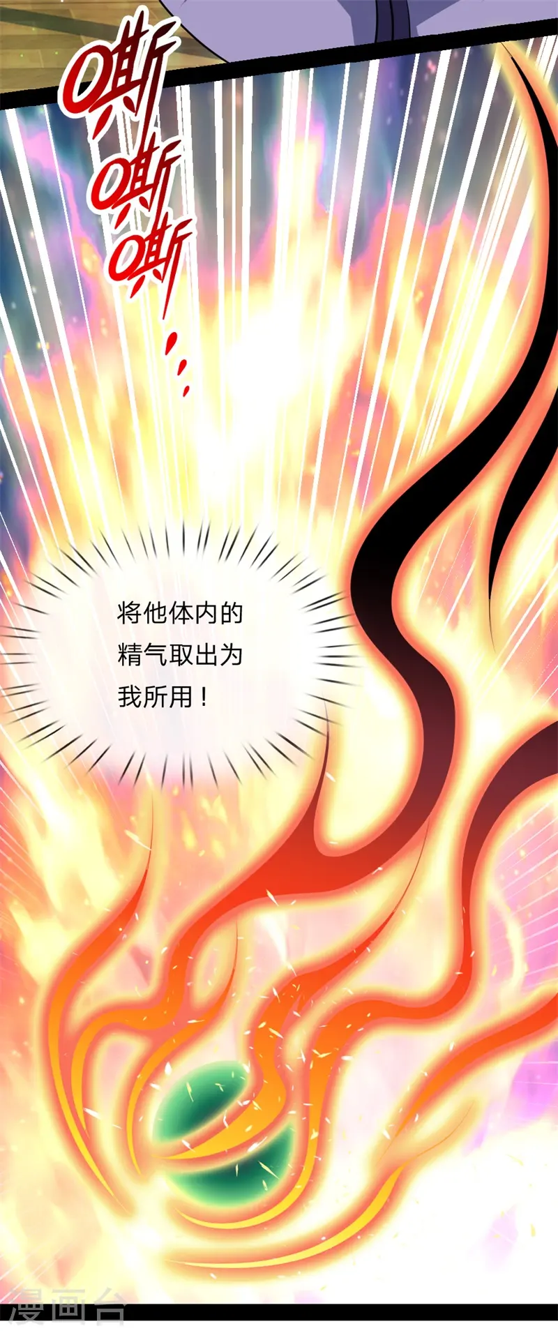 第147话 取其精气，为我所用7