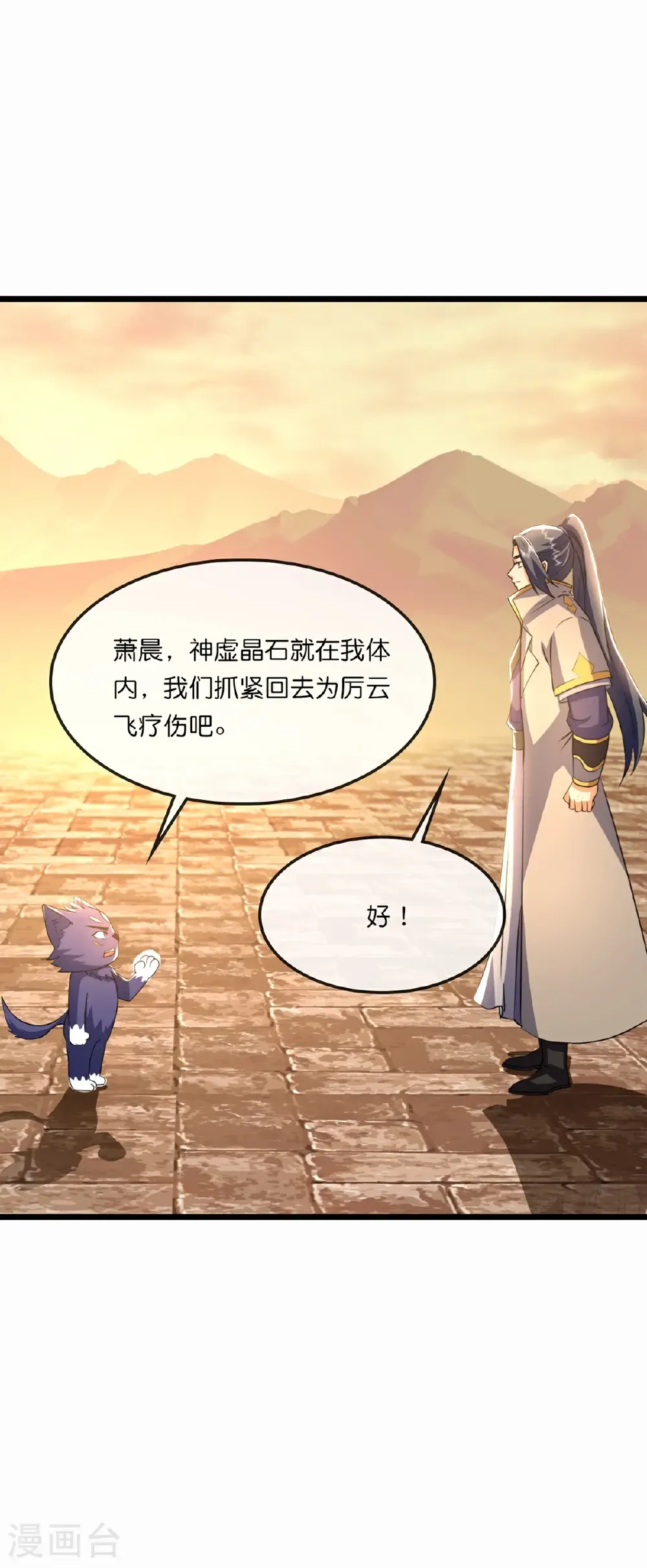 第760话 寻找圣尊21