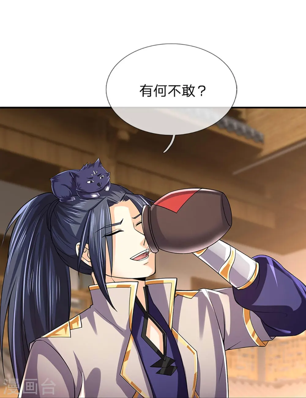 第362话 热闹酒局9