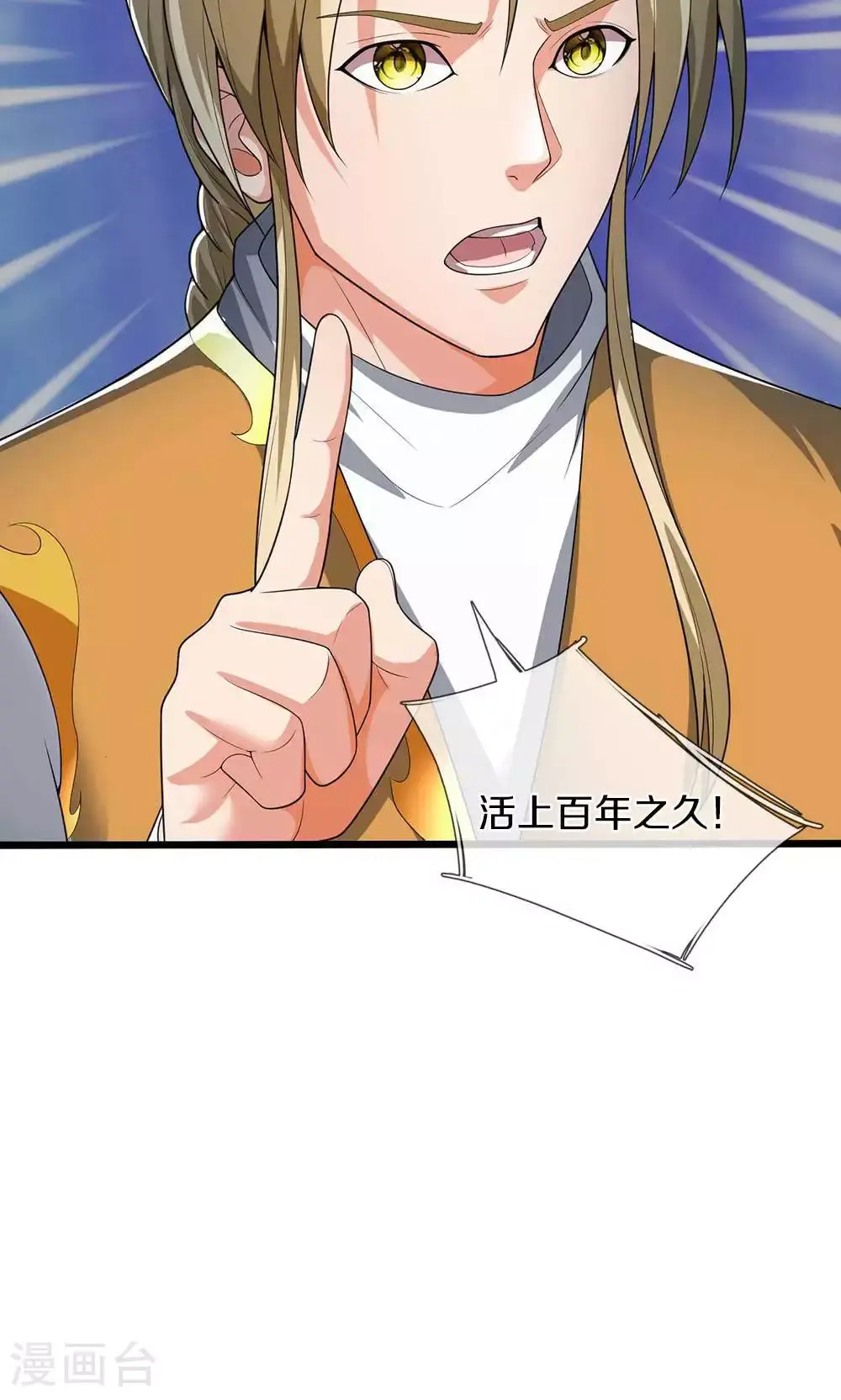 第708话 阻扰我狂扫玄神天林的人？39